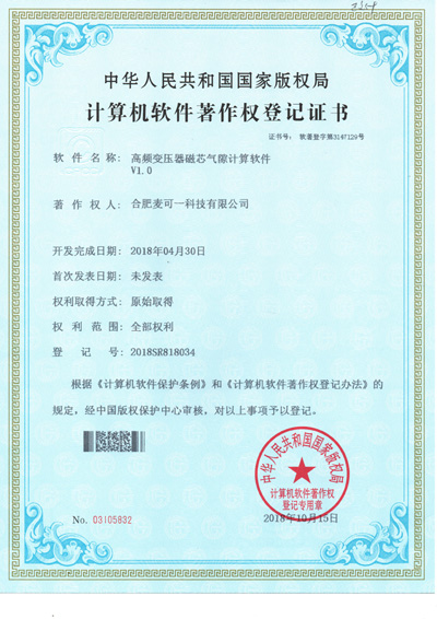 certificado de registro de direitos autorais do software de computador